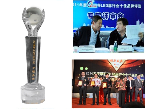 LEDFUL Won LED Screen Top Ten Brand